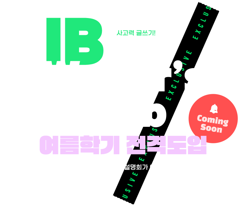 IB Writer's club
