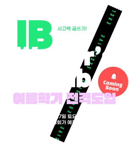 IB Writer's club
