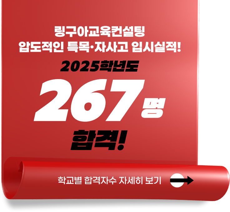 컨설팅 입시 실적