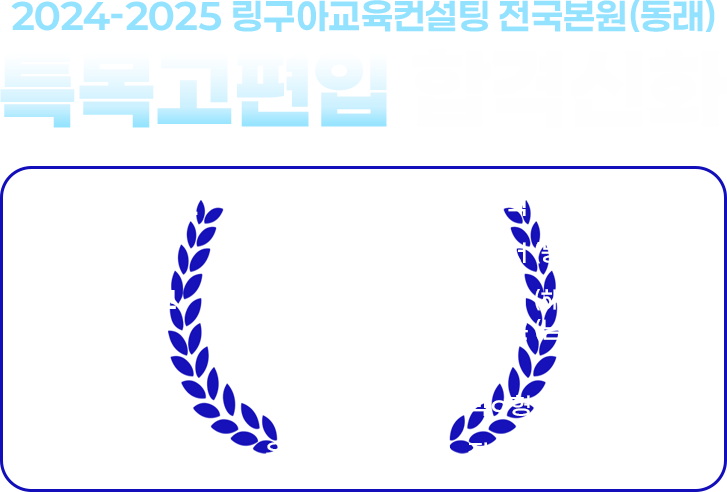 특목고 편입 실적