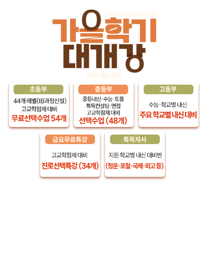 2025 가을학기 대개강